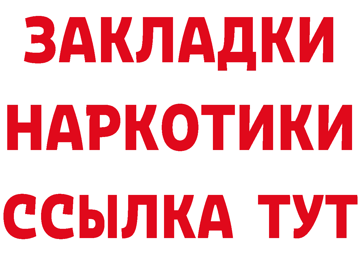 БУТИРАТ BDO 33% маркетплейс площадка ОМГ ОМГ Высоцк